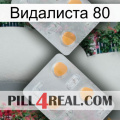 Видалиста 80 25